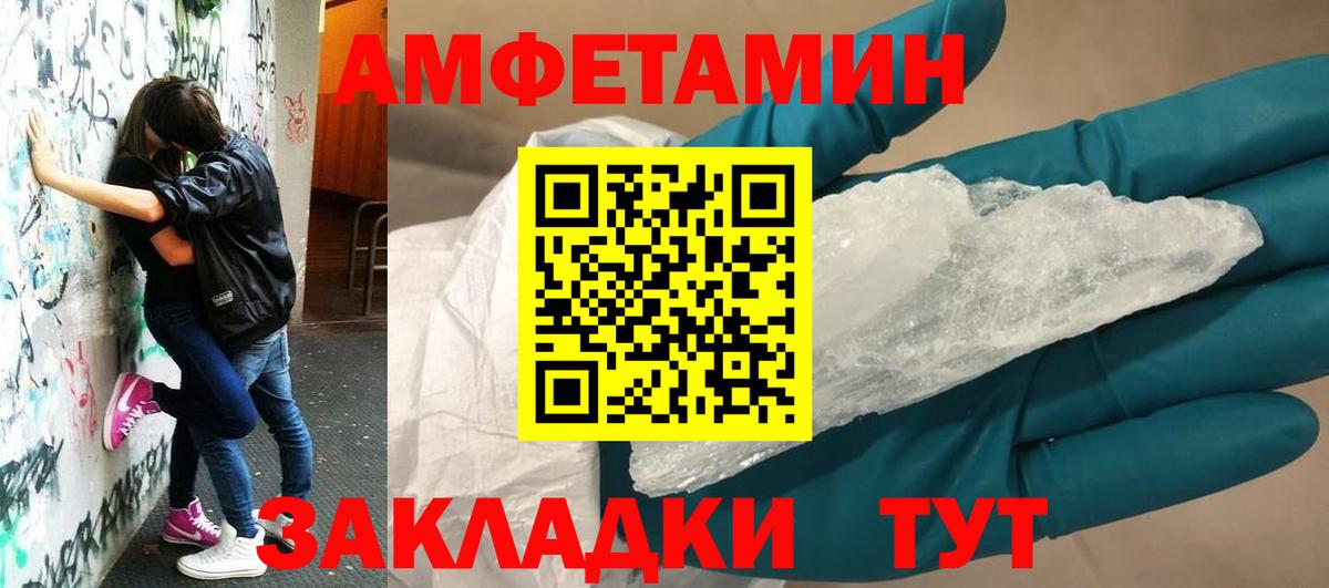 АМФЕТАМИН  АМФЕТАМИН VHQ  Вход с VPN  Прохладный 