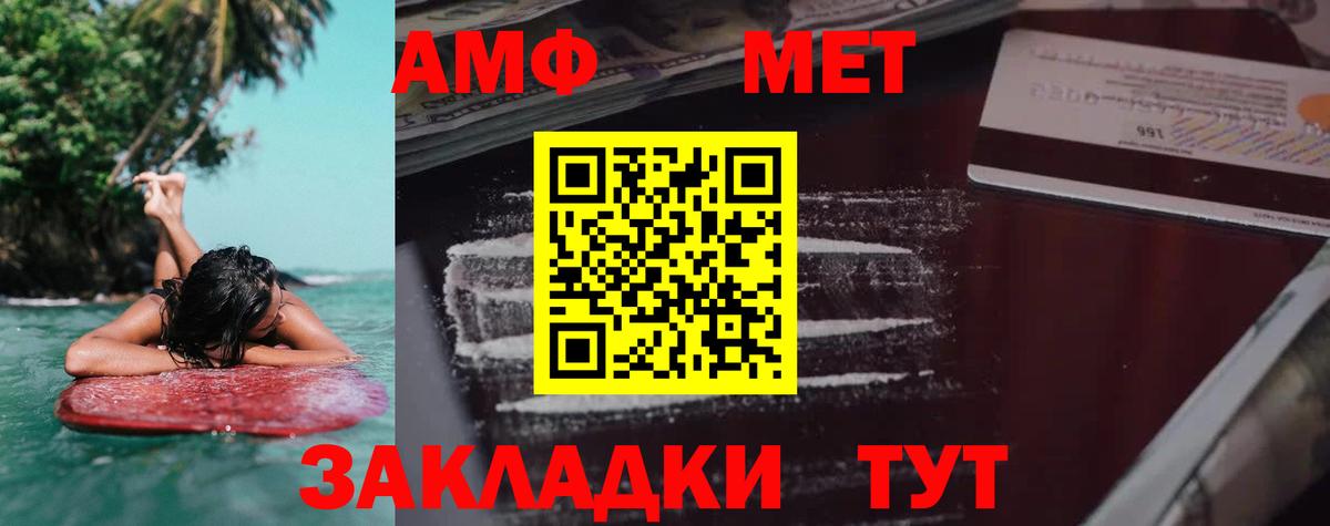 Амфетамин Premium Прохладный