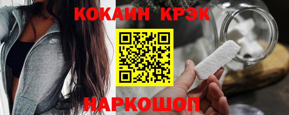 продажа наркотиков  Вход с VPN  Прохладный  КОКАИН  COCAIN Боливия  COCAIN 99% 