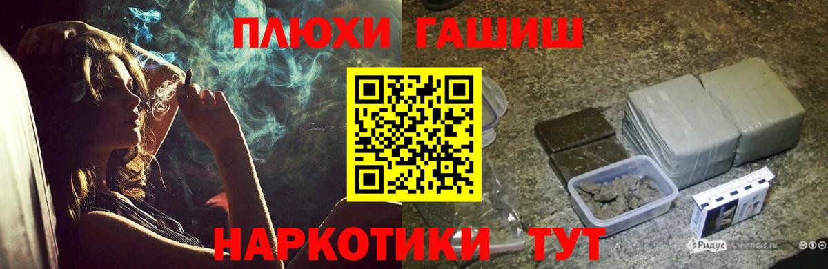 Гашиш Cannabis  Вход с VPN  Прохладный  ГАШ Cannabis 