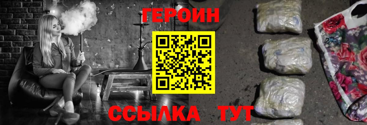 ГЕРОИН VHQ Прохладный
