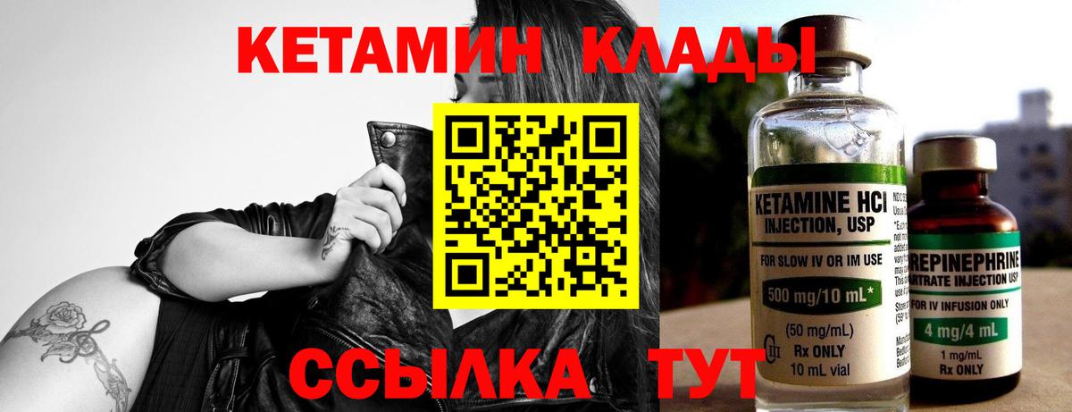 Прохладный    зеркало  Вход с VPN  КЕТАМИН VHQ  Кетамин VHQ 