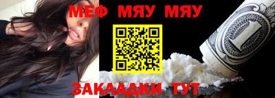 мефедрон Свободный