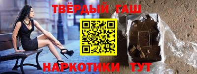гашишное масло Севастополь