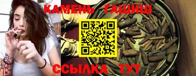 гашишное масло Севастополь