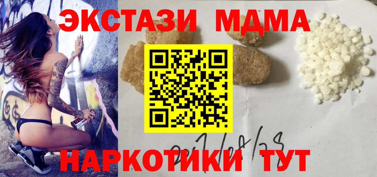 Прохладный  МДМА crystal  MDMA VHQ  MDMA  Вход с VPN 