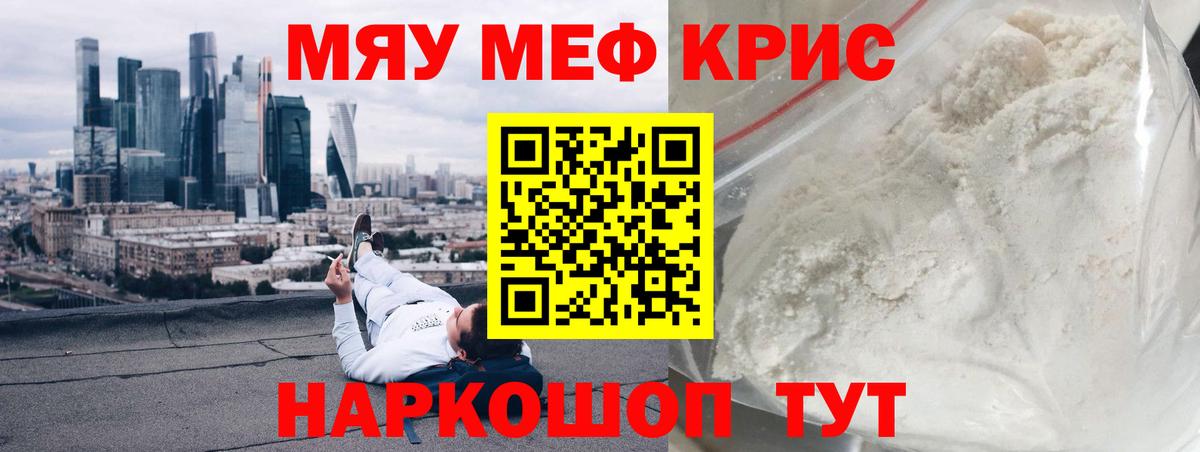 Прохладный  цены наркотик  Вход с VPN  Меф кристаллы 