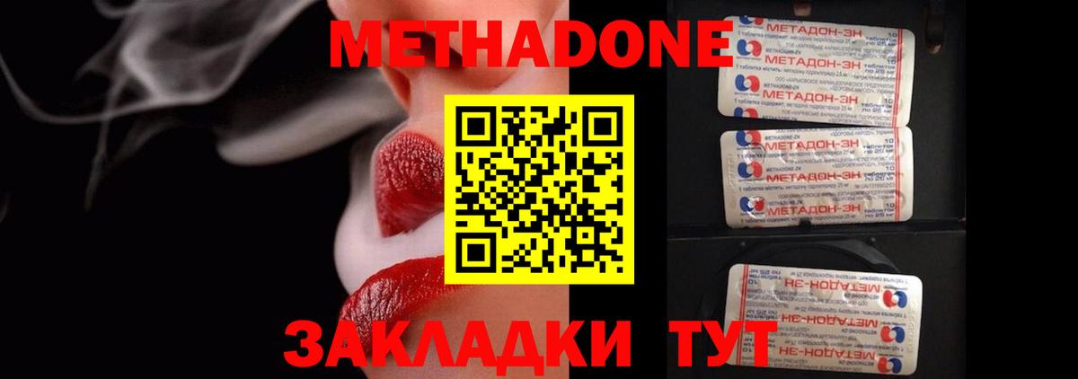 МЕТАДОН VHQ  мориарти формула  Вход с VPN  ОМГ ОМГ зеркало  Прохладный  Метадон methadone 