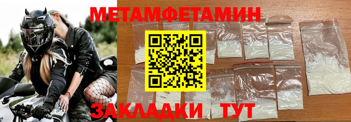 Первитин кристалл Прохладный
