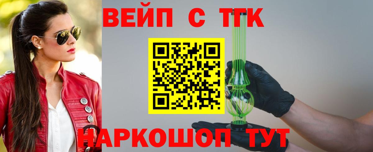 ТГК гашишное масло  ТГК жижа  Прохладный  Вход с VPN 